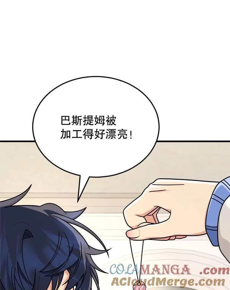 15.解除诅咒 第133页