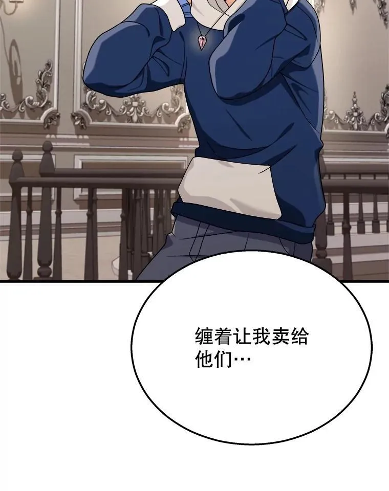 15.解除诅咒 第136页