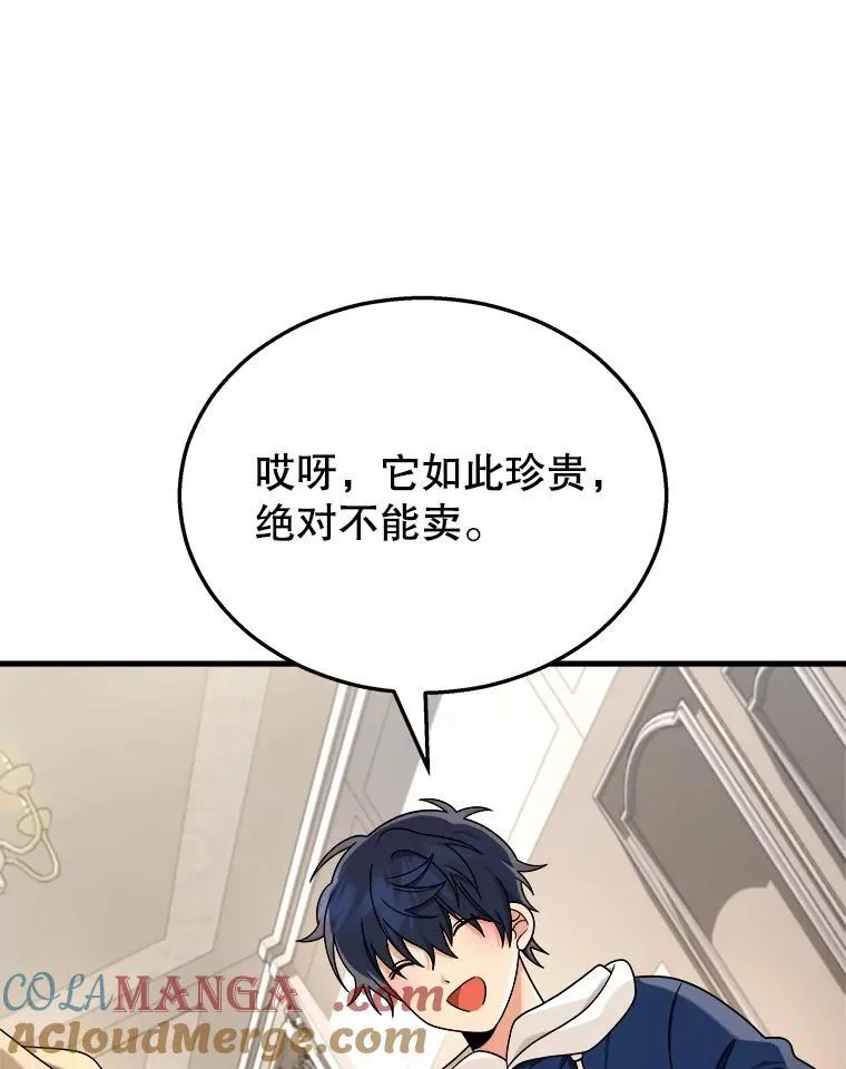 15.解除诅咒 第137页