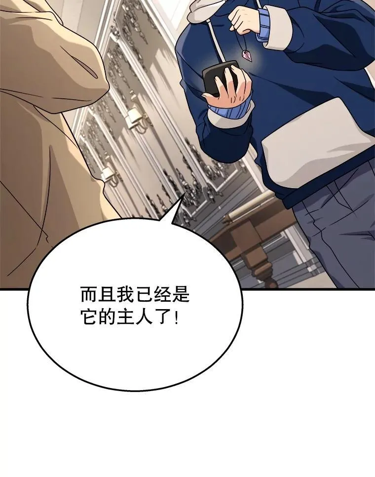 15.解除诅咒 第138页