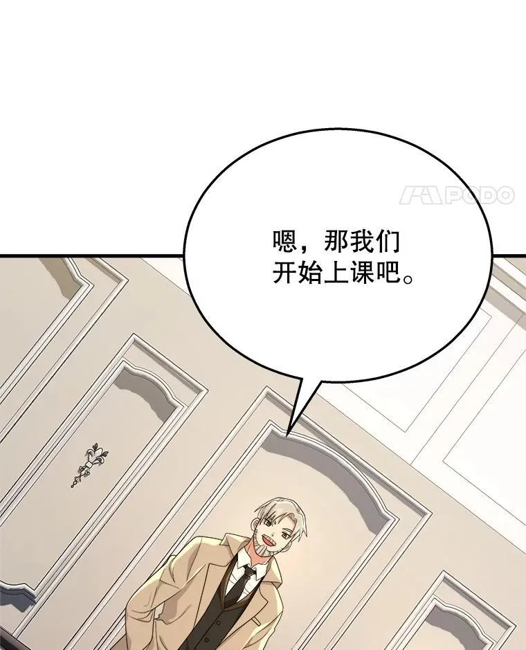 15.解除诅咒 第139页