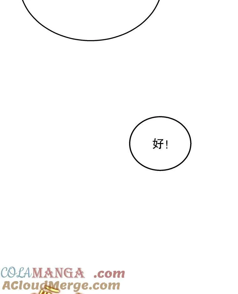 15.解除诅咒 第141页