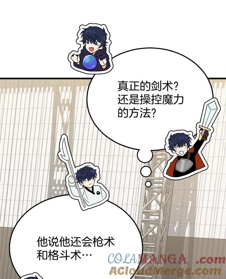 15.解除诅咒 第145页