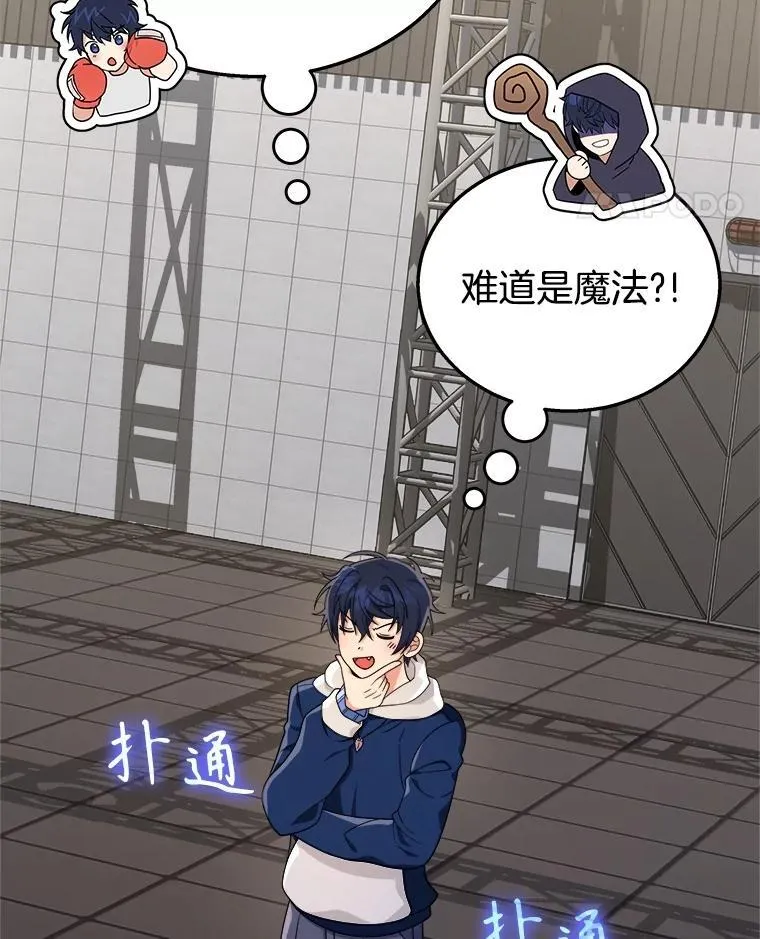 15.解除诅咒 第146页