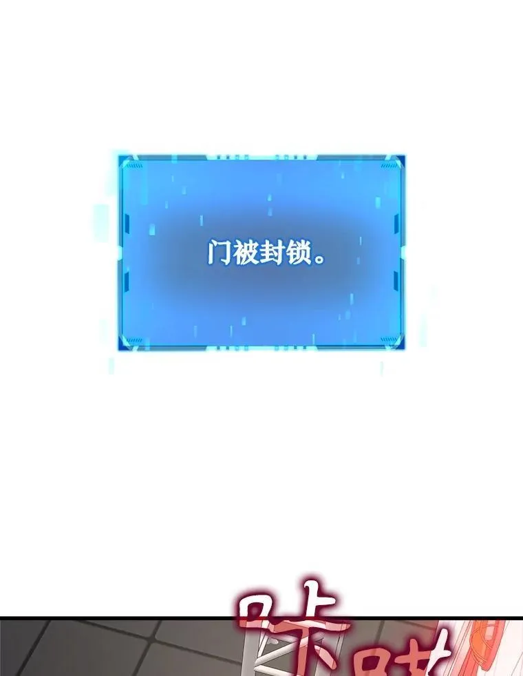 15.解除诅咒 第148页