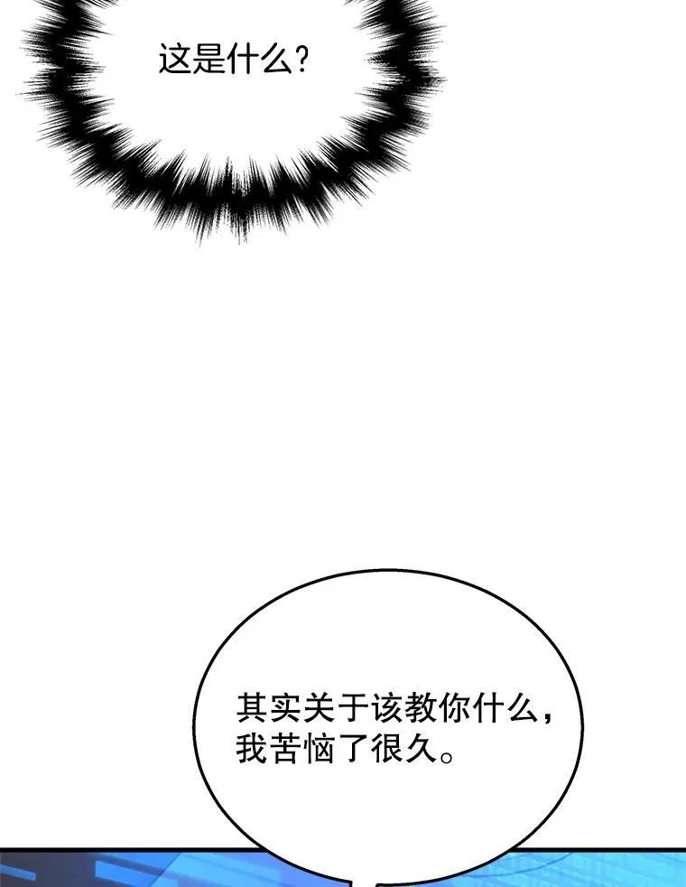 15.解除诅咒 第155页