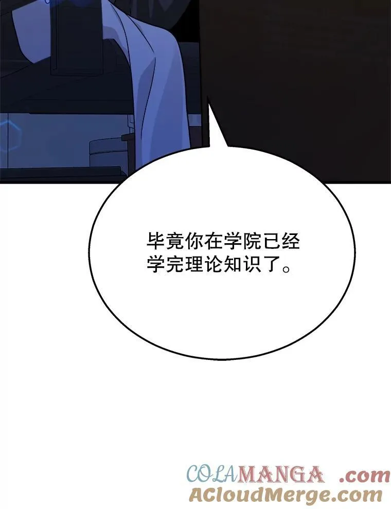 15.解除诅咒 第157页