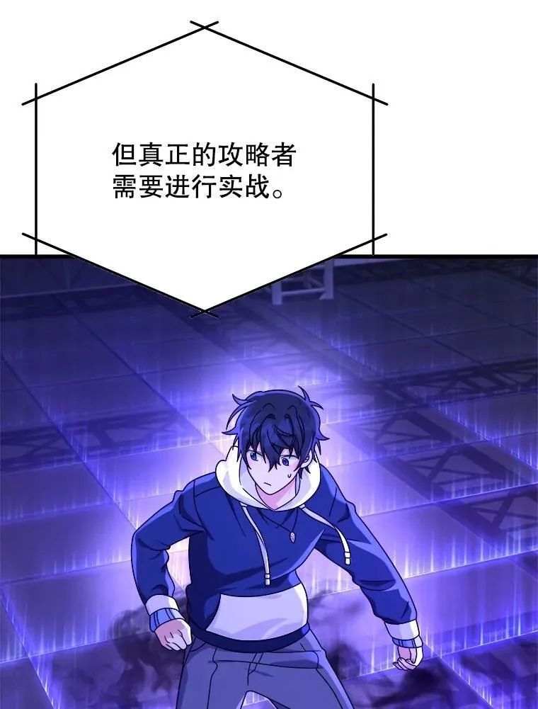 15.解除诅咒 第158页