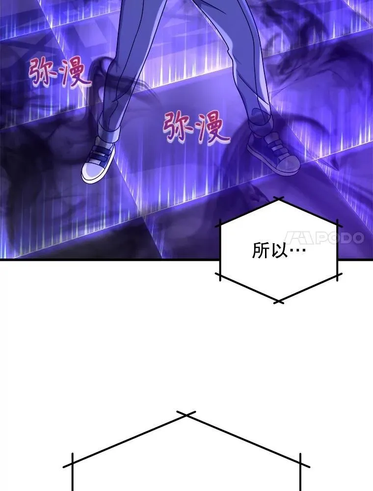 15.解除诅咒 第159页