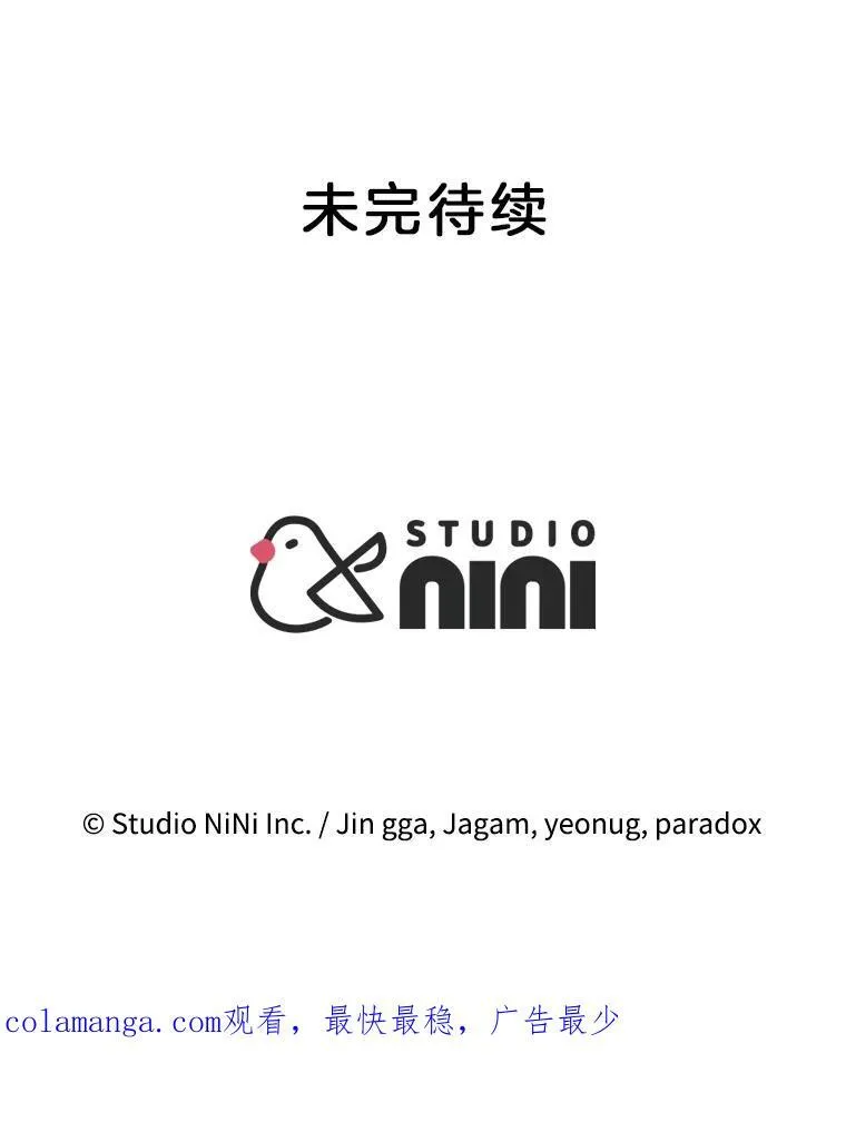 15.解除诅咒 第164页