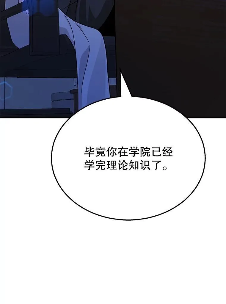 16.初次特训 第3页