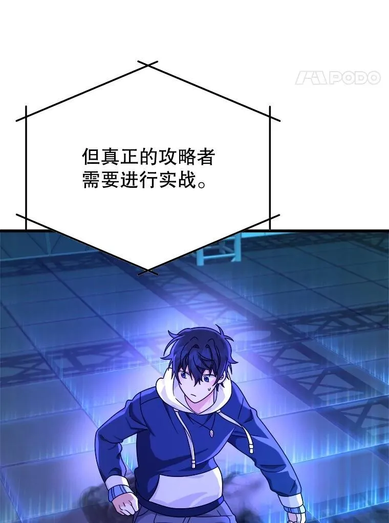 16.初次特训 第4页
