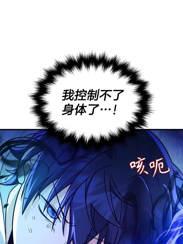 16.初次特训 第16页