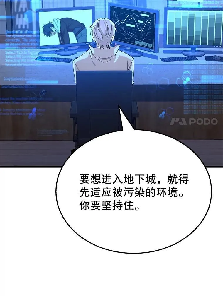 16.初次特训 第20页