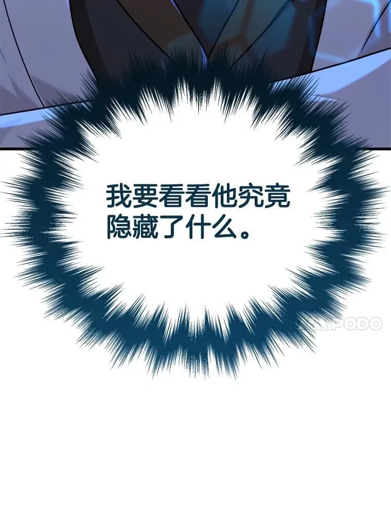 16.初次特训 第23页