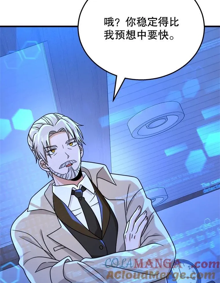 16.初次特训 第33页