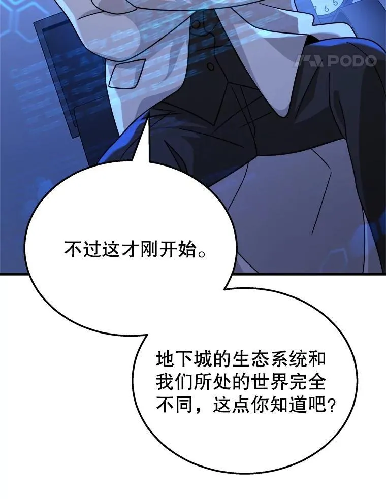 16.初次特训 第34页