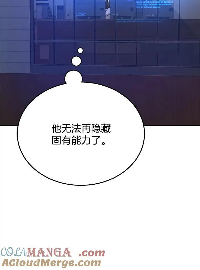 16.初次特训 第45页