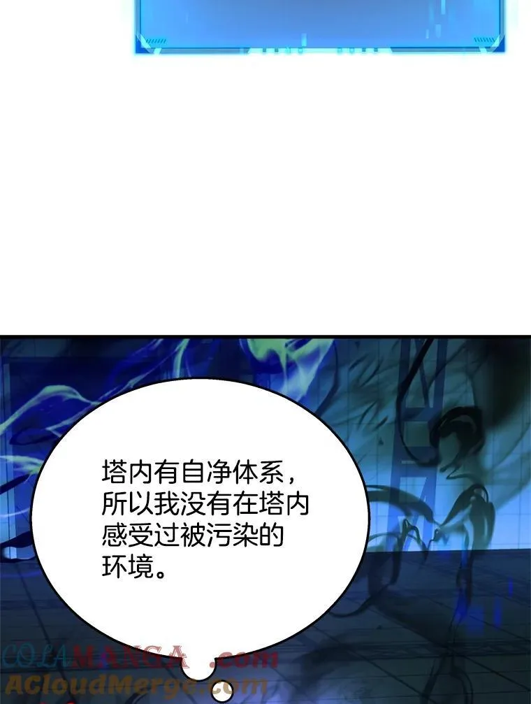 16.初次特训 第49页