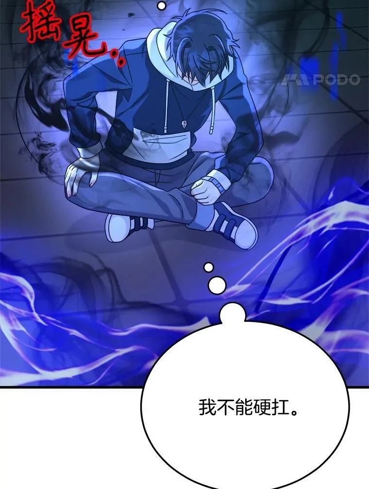 16.初次特训 第50页