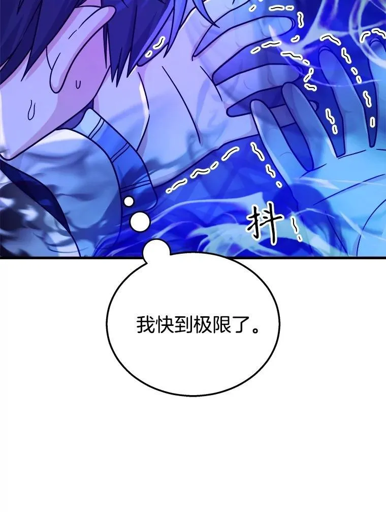 16.初次特训 第55页