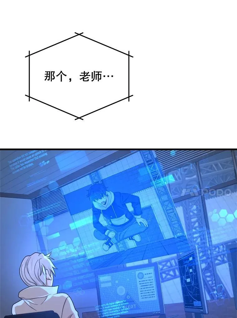 16.初次特训 第56页
