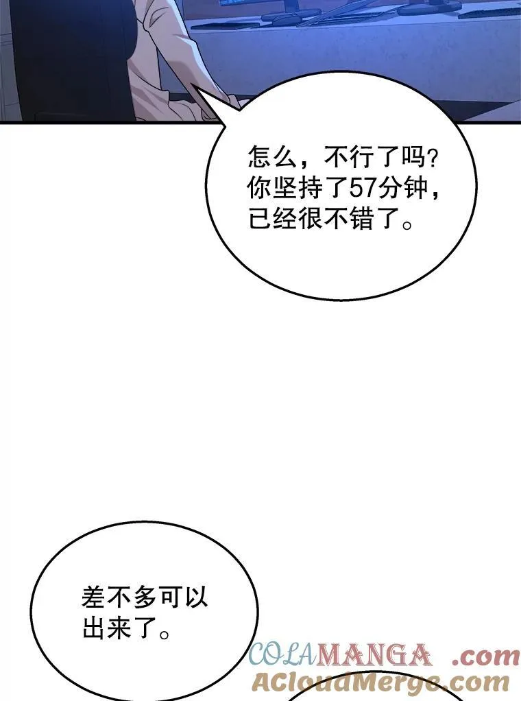 16.初次特训 第57页