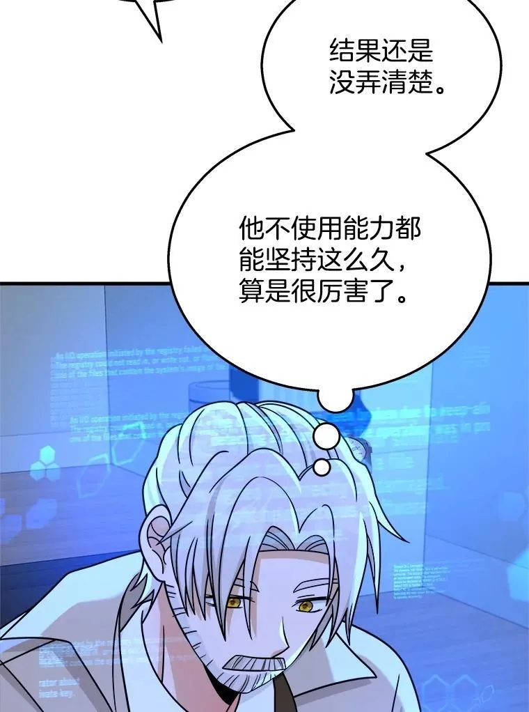 16.初次特训 第58页
