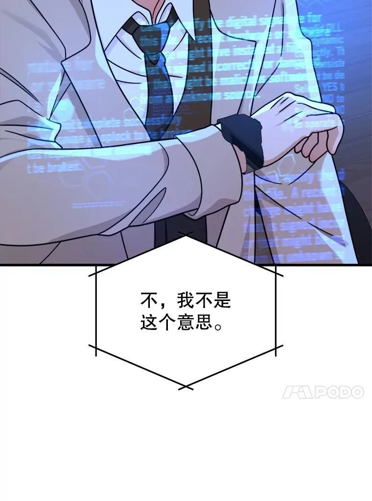 16.初次特训 第59页