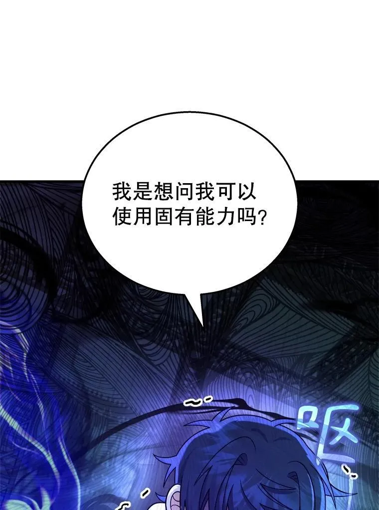 16.初次特训 第60页
