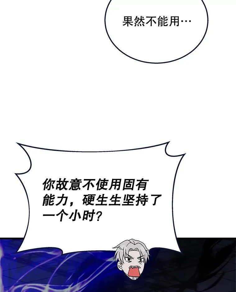 16.初次特训 第67页