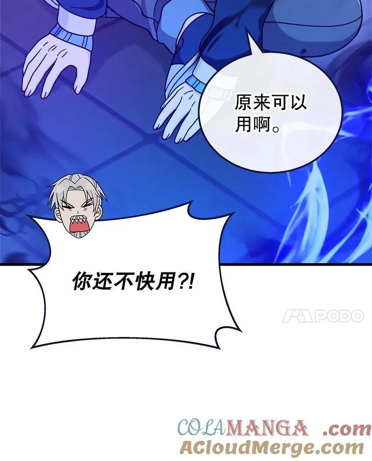16.初次特训 第69页