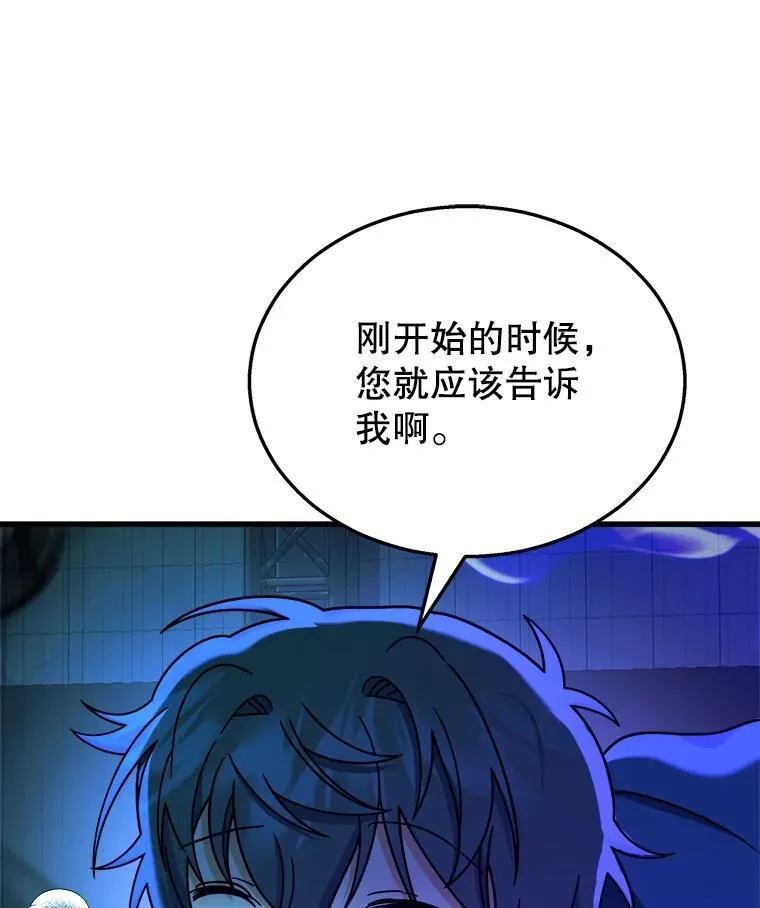 16.初次特训 第70页