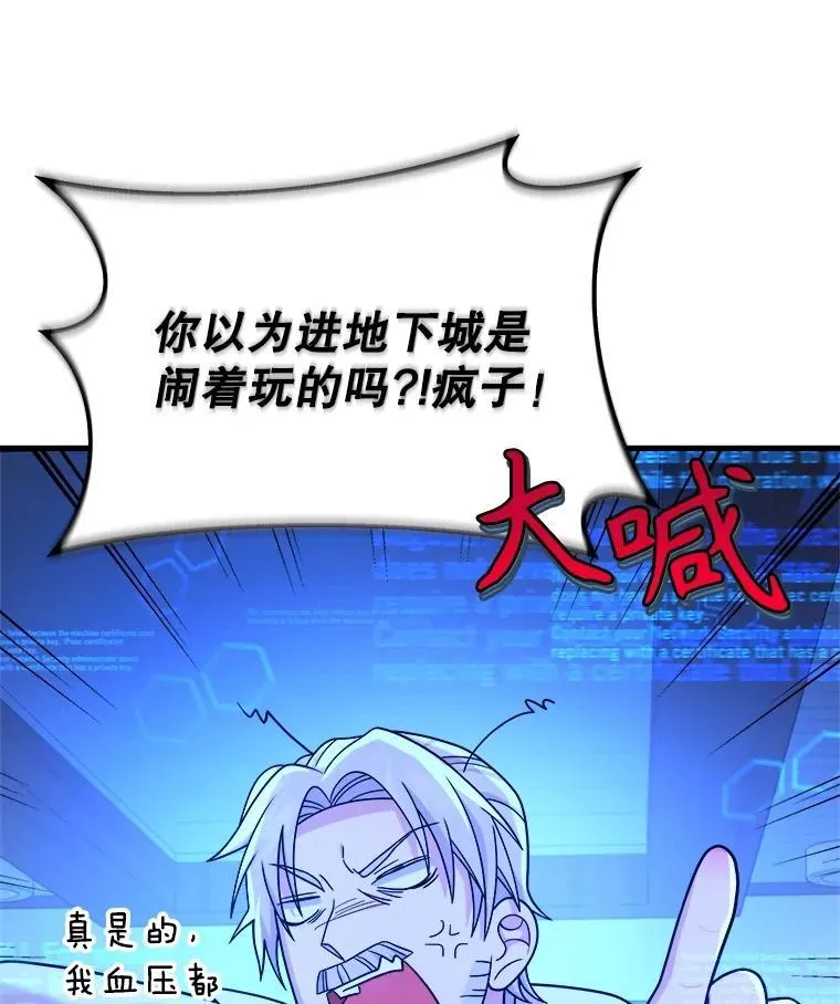 16.初次特训 第72页