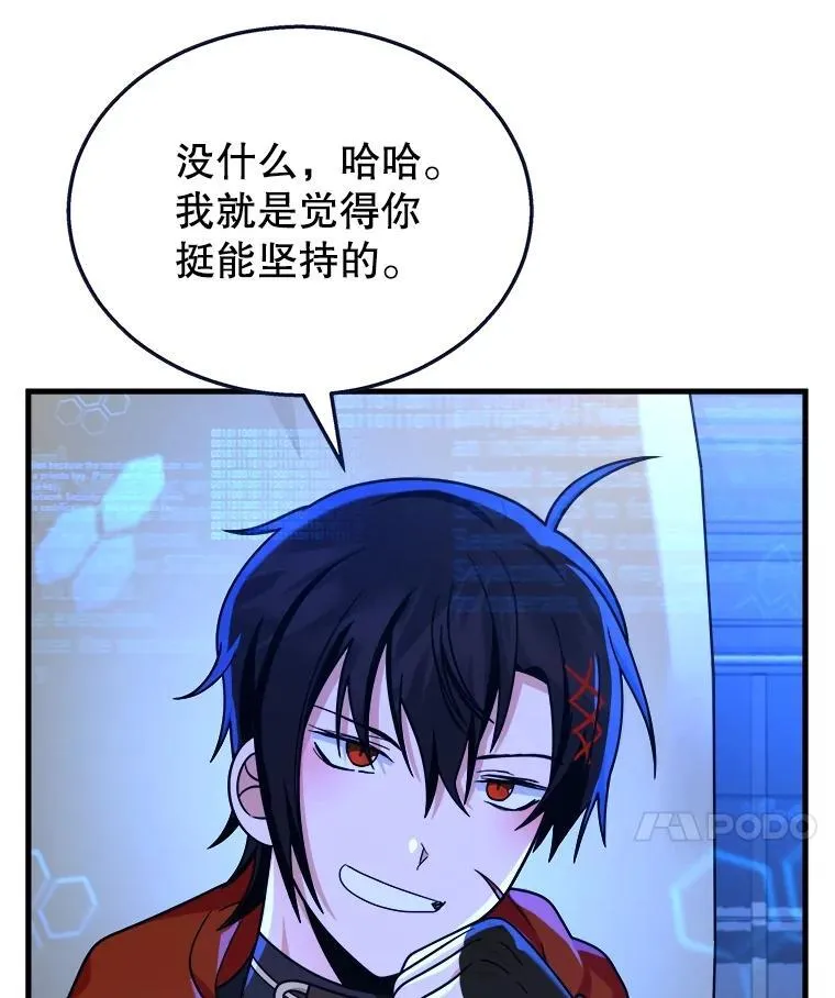 16.初次特训 第76页