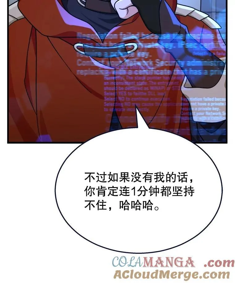 16.初次特训 第77页