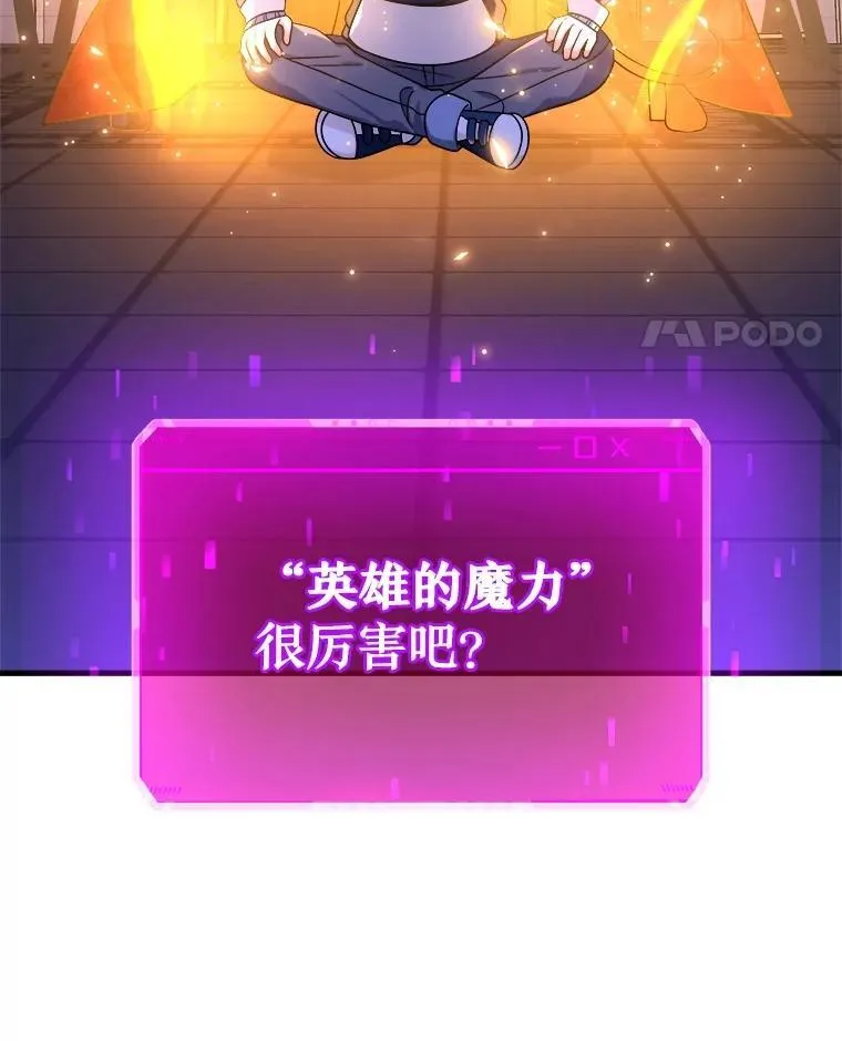 16.初次特训 第80页