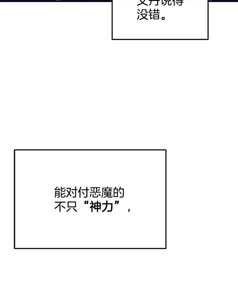 16.初次特训 第82页