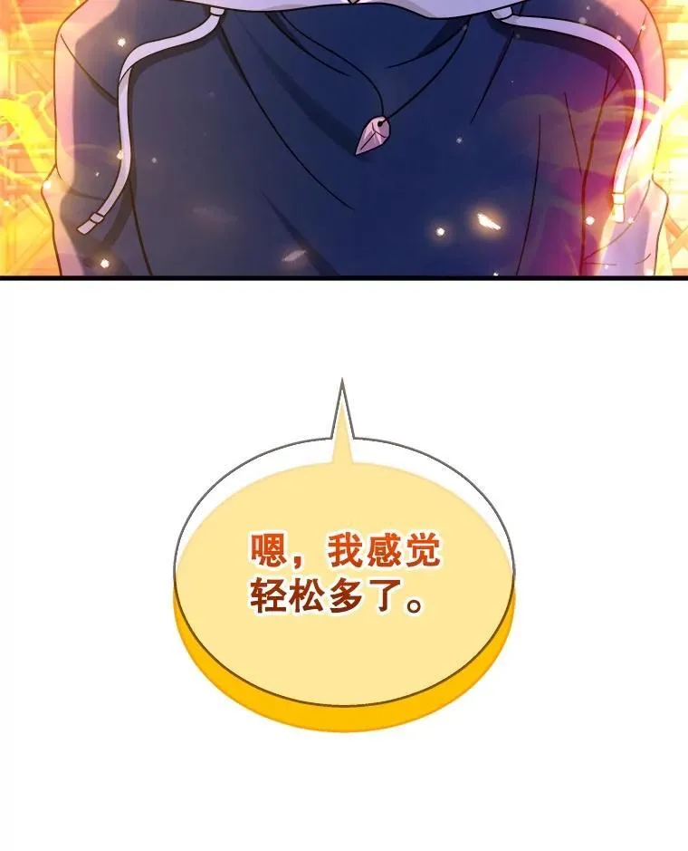 16.初次特训 第86页