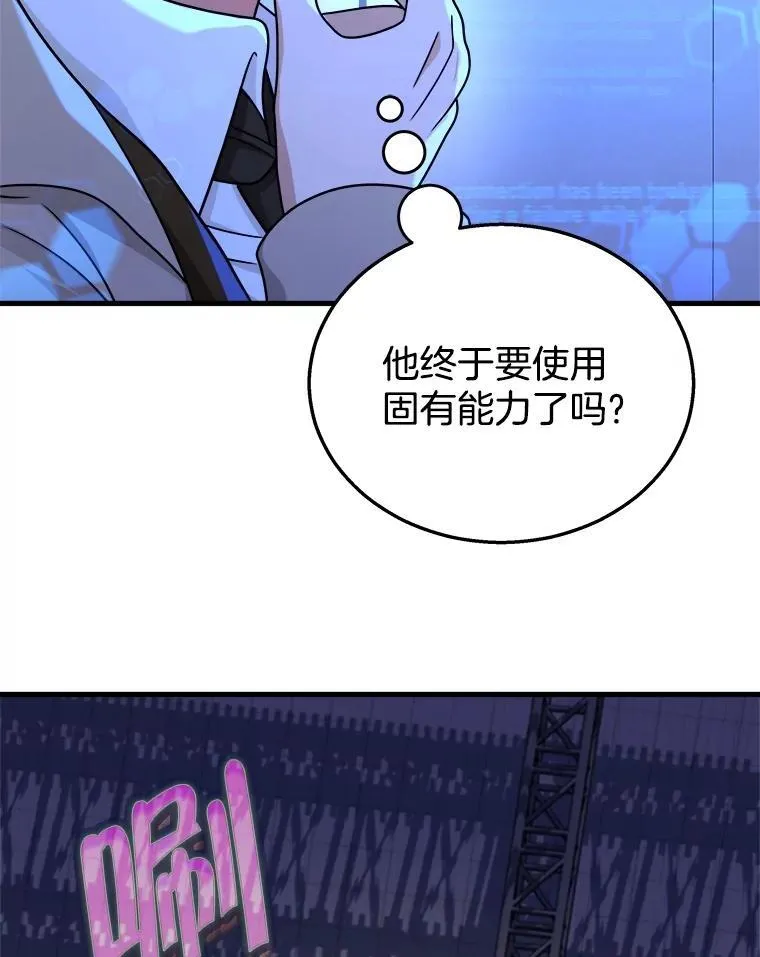 16.初次特训 第91页
