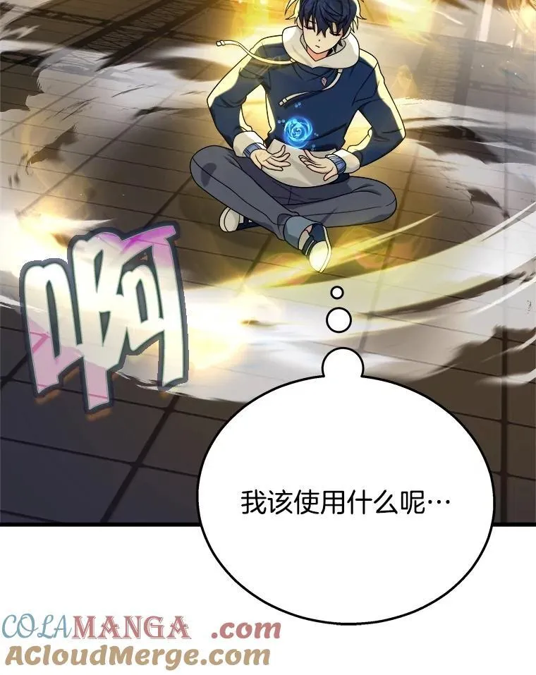 16.初次特训 第93页