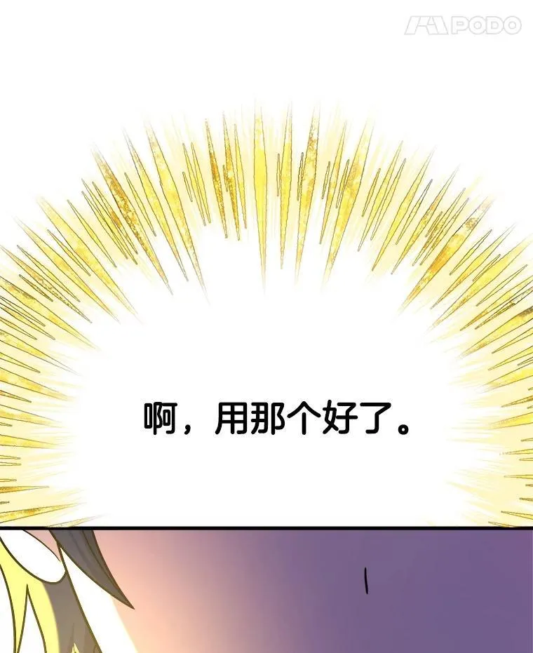 16.初次特训 第94页