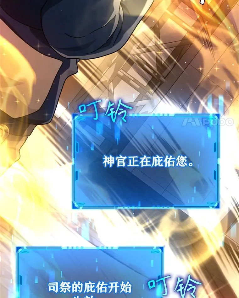 16.初次特训 第104页