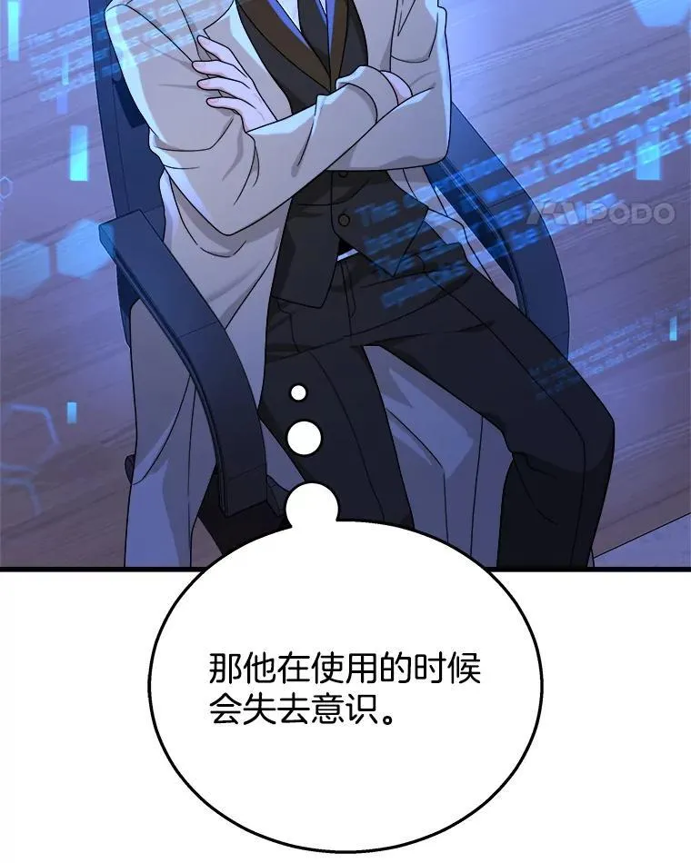 16.初次特训 第111页