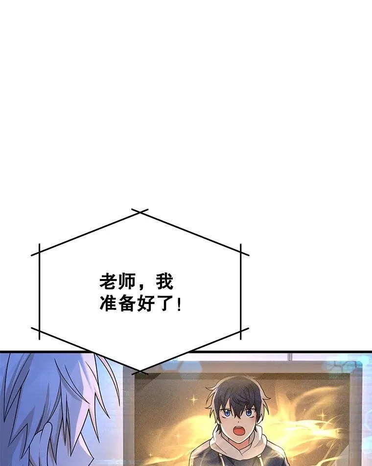 16.初次特训 第112页