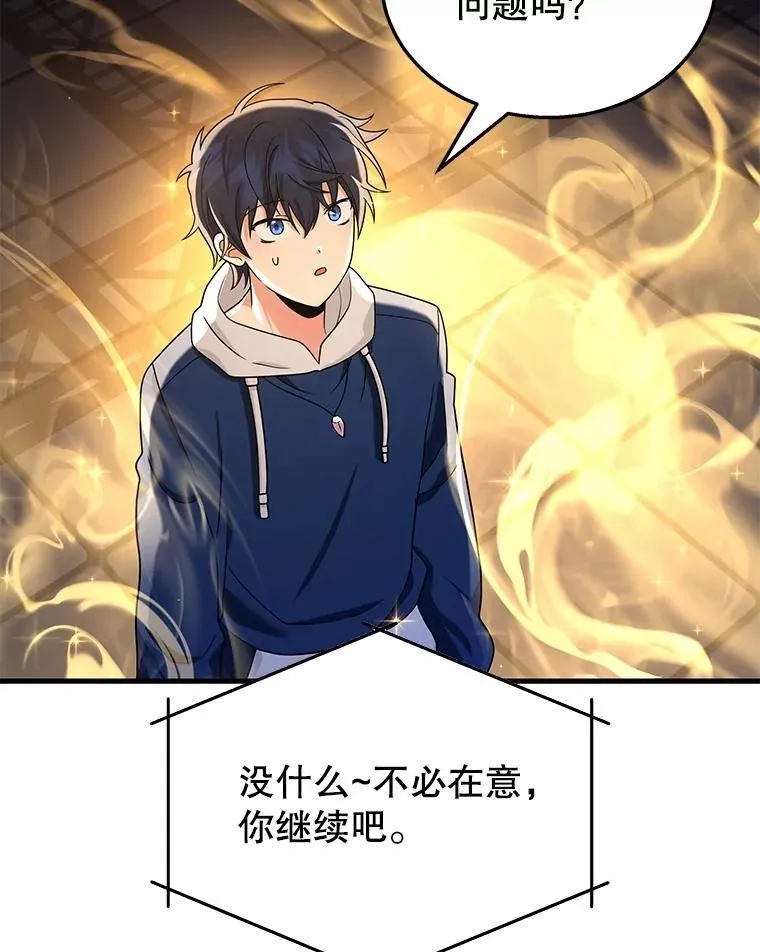 16.初次特训 第116页