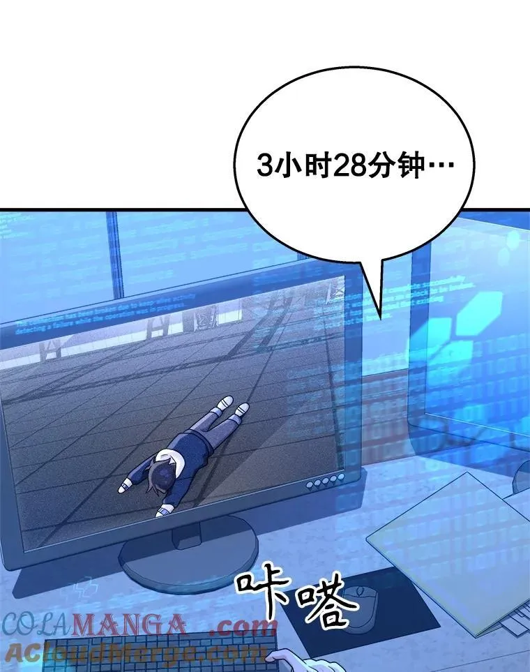 16.初次特训 第125页