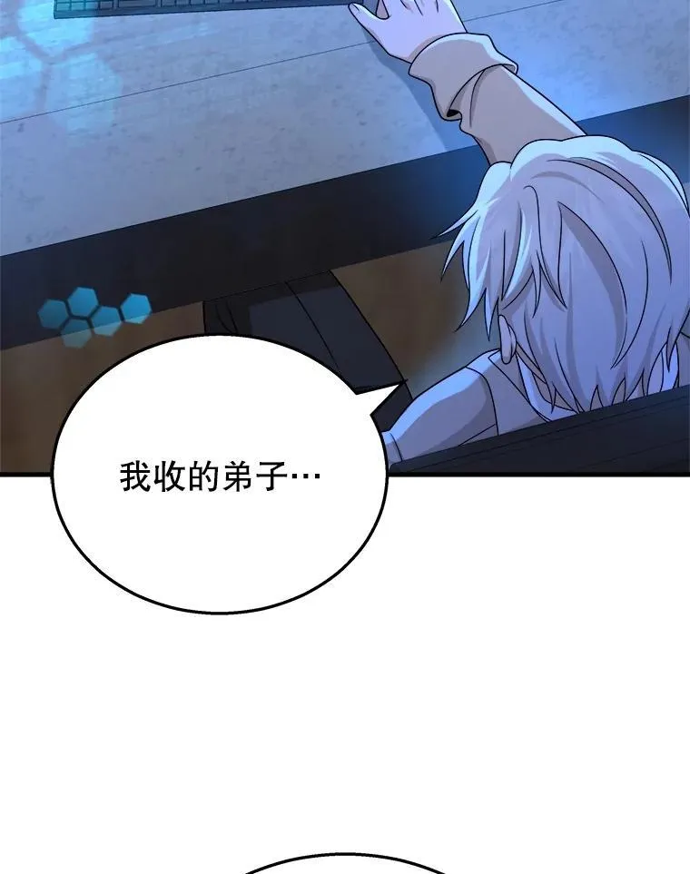 16.初次特训 第126页