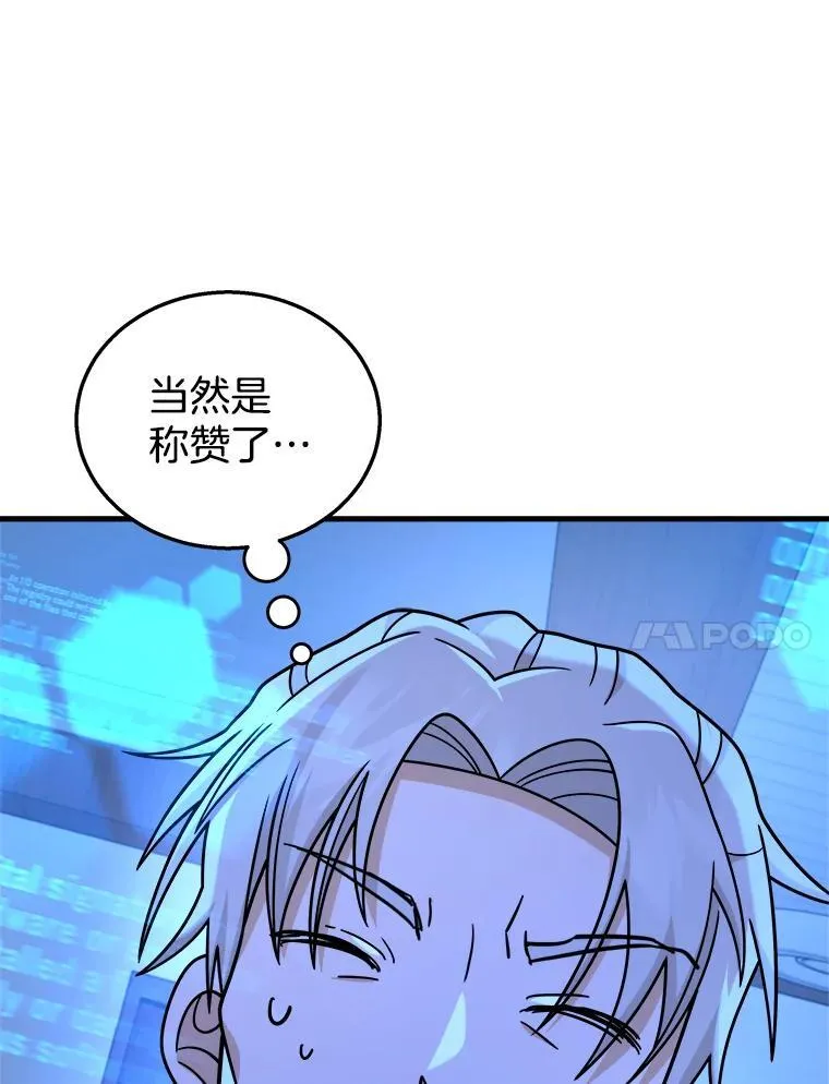 16.初次特训 第131页
