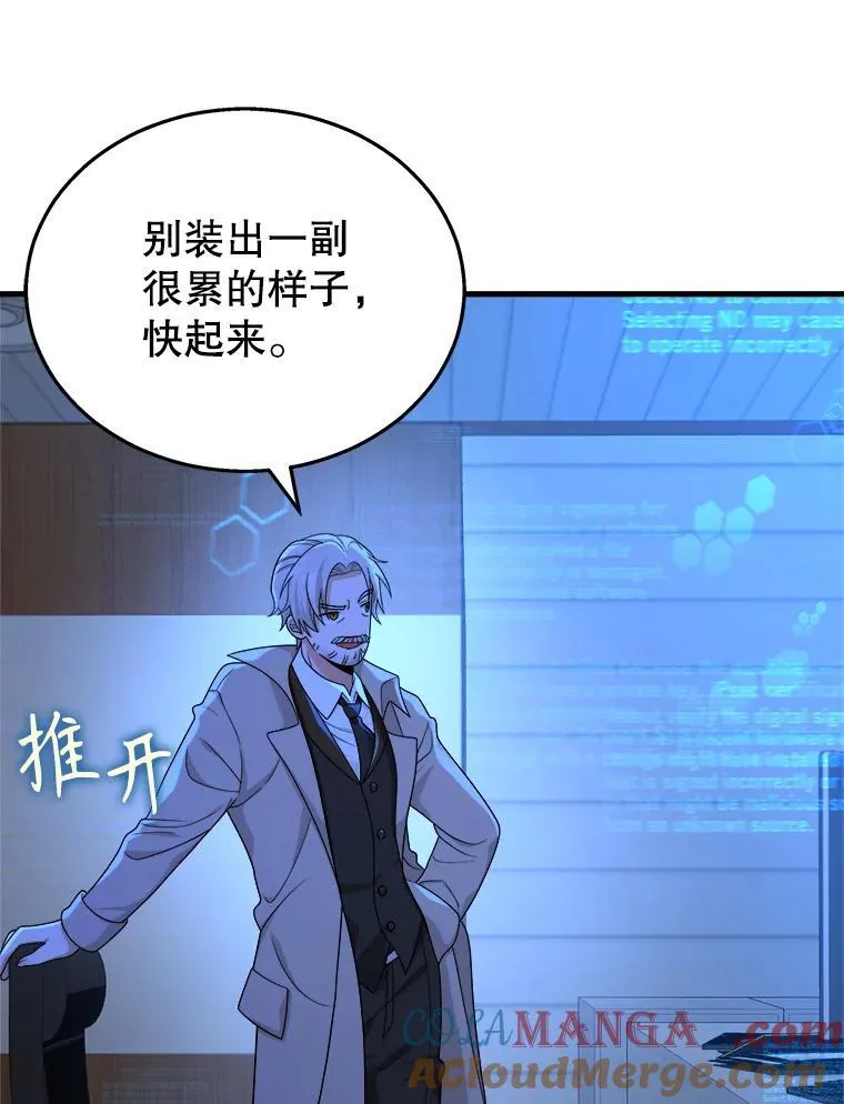 16.初次特训 第133页
